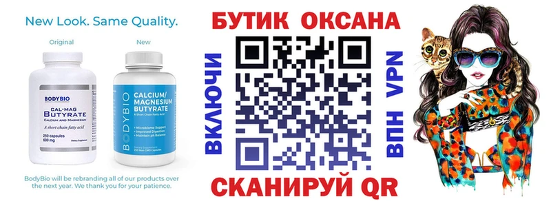 Бутират GHB  Ардон 
