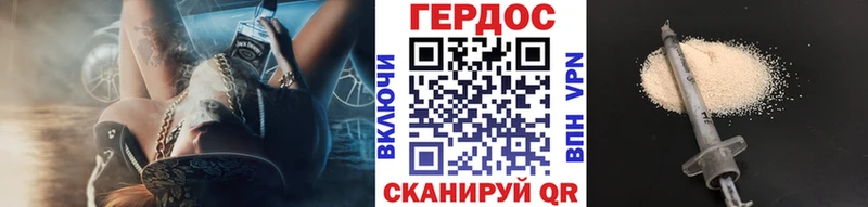 Героин белый  hydra ССЫЛКА  Ардон 
