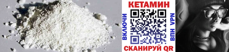 КЕТАМИН VHQ  купить наркотики цена  Ардон 