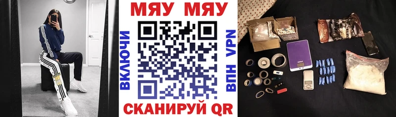 МЯУ-МЯУ 4 MMC купить закладку Ардон